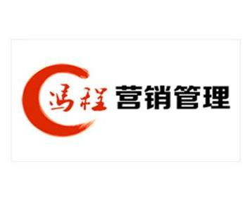 東莞市馮程企業管理咨詢 專業賦能，驅動企業卓越發展